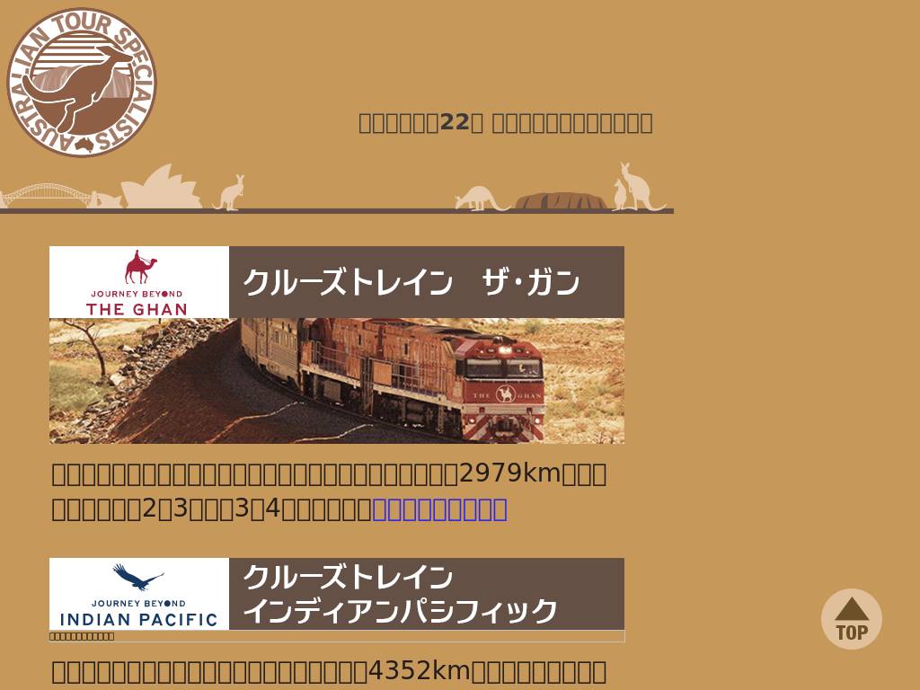 australia-train.com