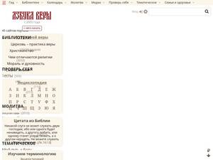 azbyka.ru