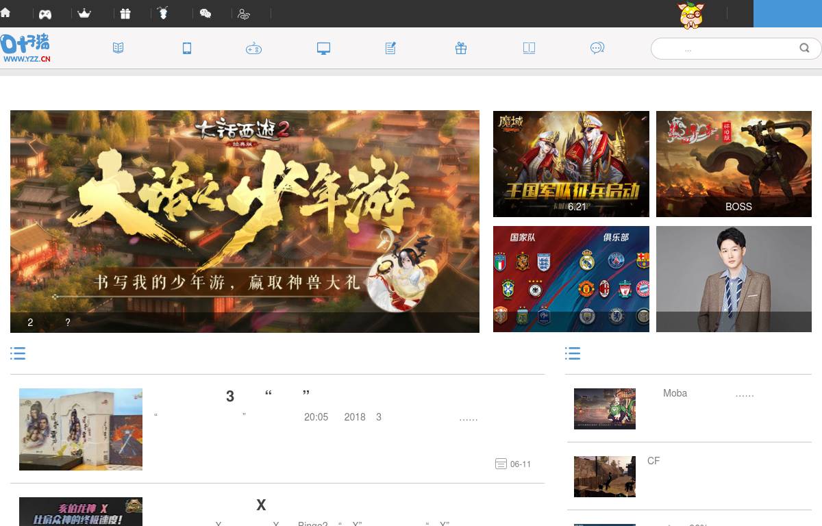 news.yzz.cn
