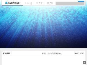 aquaplus.jp