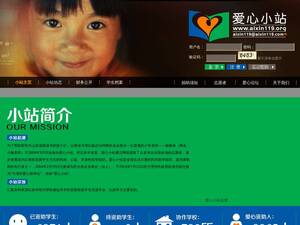 aixin119.cn