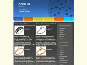 Lamphouse.ru