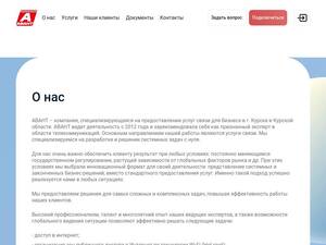 Avantnet.ru