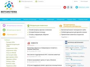 Vetsystem.ru