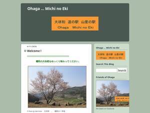 ohaga.blogspot.jp