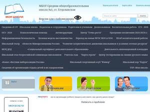 Egsosh1.ru