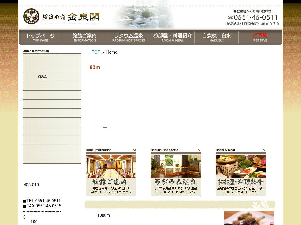kinsenkaku.com