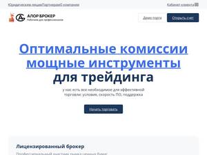 Alorbroker.ru