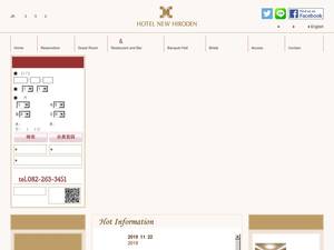 newhiroden.co.jp