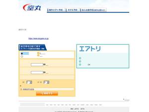 soramaru.jp