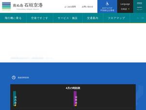 ishigaki-airport.co.jp