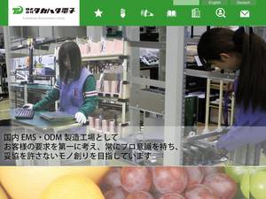 takahata-denshi.co.jp