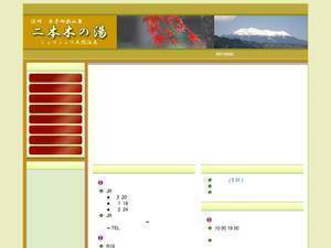 nihongi-spa.com