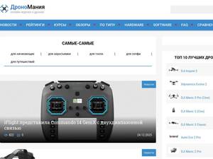 Dronomania.ru