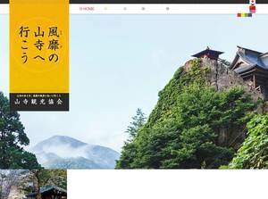 yamaderakankou.com
