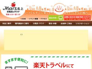 mars-kitakami.com