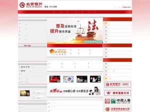 bankofbeijing.com.cn