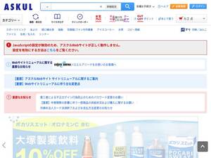 askul.co.jp
