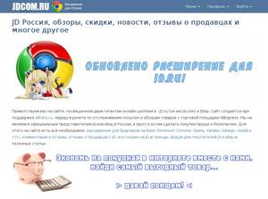 Jdcom.ru