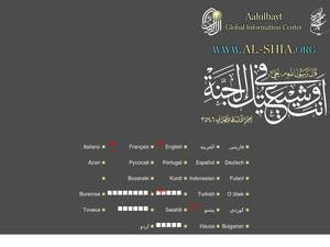 al-shia.org
