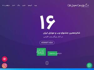 iwmf.ir