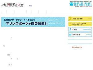 arina-resorts.com