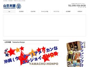 Yamachu-honpo.com