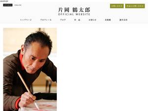 Kataoka-tsurutaro.com