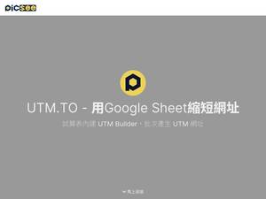 Utm.to