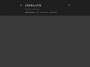 omfalos.blogspot.com