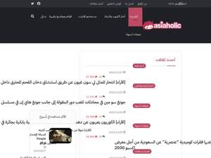 Asiaholic.net