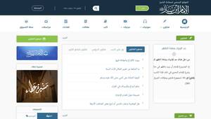 binbaz.org.sa