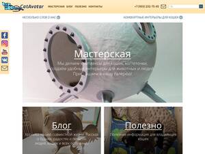 Catavatar.ru