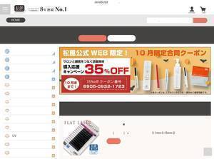 eyecosme.jp