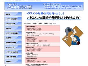 No-harassment.net