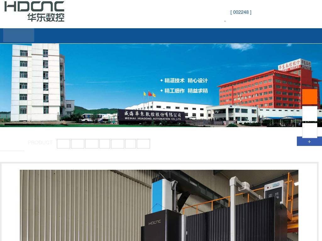 Huadongcnc.com
