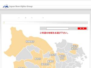 jn-alpha-saiyou.net