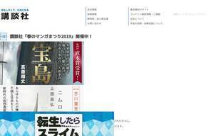 kodansha.co.jp