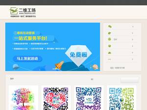 2weima.com