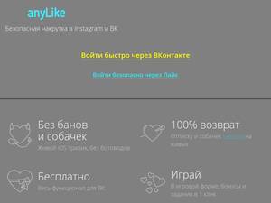 anylike.ru
