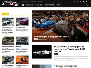 autoblog.gr