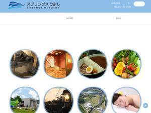 springs-hiyoshi.co.jp